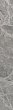 Плинтус Marmostone Темно-серый Матовый 7Рек 7,5х60