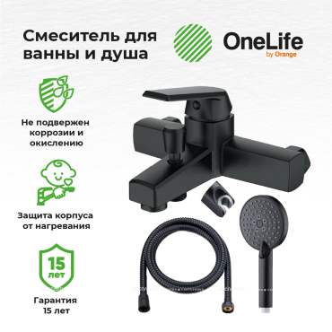 Смеситель Orange OneLife P02-300b для ванны с душем - 7 изображение