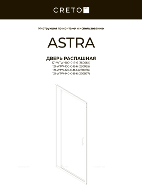 Душевая дверь Creto Astra стекло прозрачное профиль черный 100х195 см 121-WTW-100-C-B-6 - 4 изображение