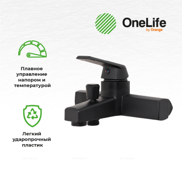 Смеситель Orange OneLife P02-300b для ванны с душем - 8 изображение