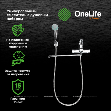 Смеситель для ванны Orange OneLife P02-218cr с душ.набором, полимерный - 5 изображение