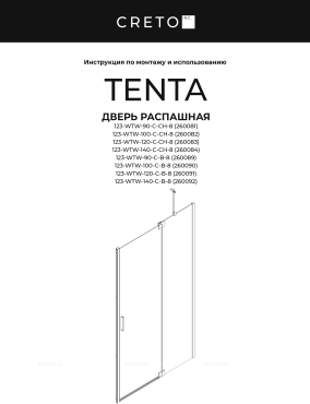Душевой уголок Creto Tenta стекло прозрачное профиль черный 140х80 см, 123-WTW-140-C-B-8 + 123-SP-800-C-B-8 - 4 изображение